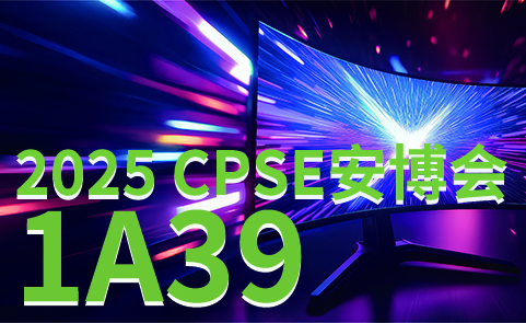 AI门禁破局，无界安全未来！深圳安博会亲临见证！